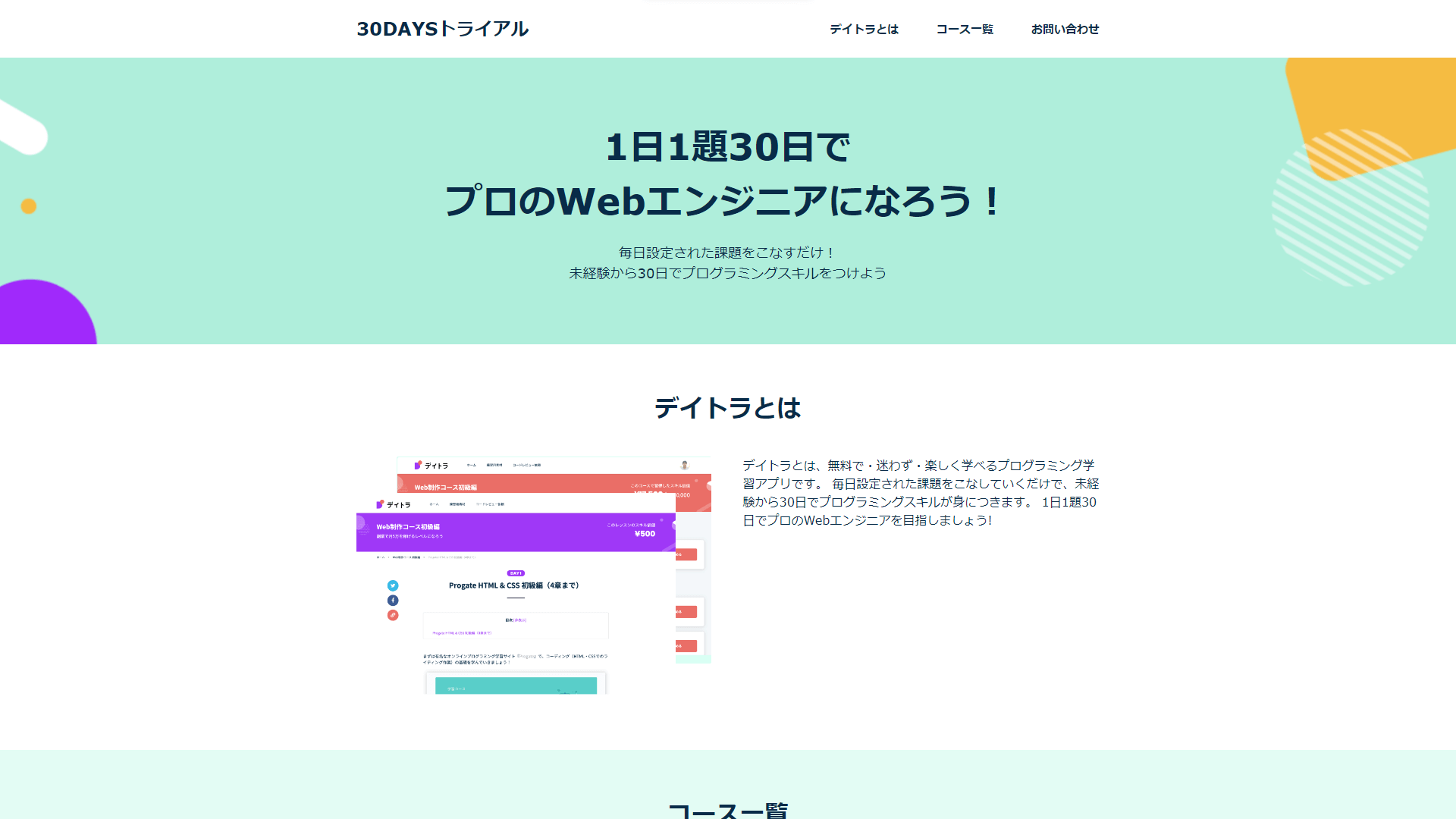 ポートフォリオ1